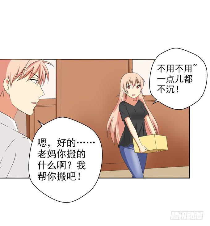 她要来了&hellip;&hellip;-第28话