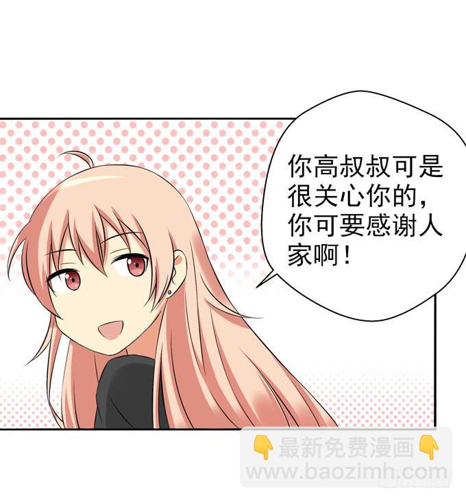 她要来了&hellip;&hellip;-第28话