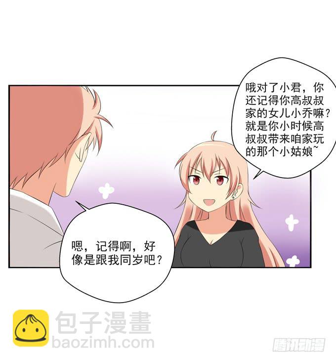 她要来了&hellip;&hellip;-第28话