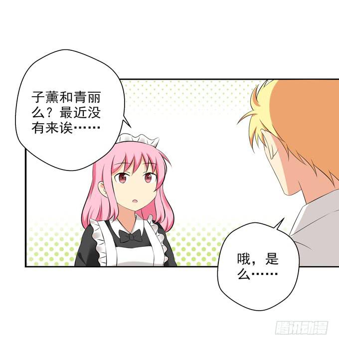 楚风的心事-第30话