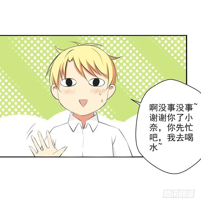 楚风的心事-第30话