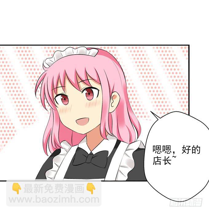 楚风的心事-第30话