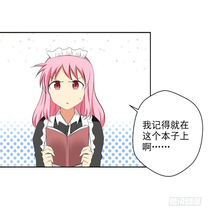 楚风的心事-第30话