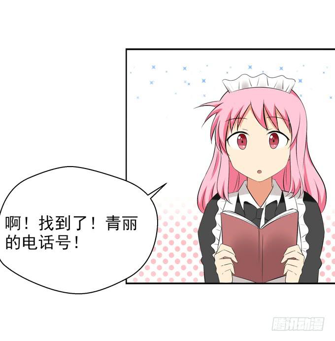 楚风的心事-第30话