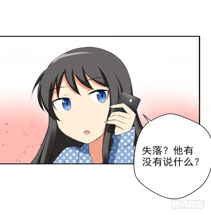 楚风的心事-第30话