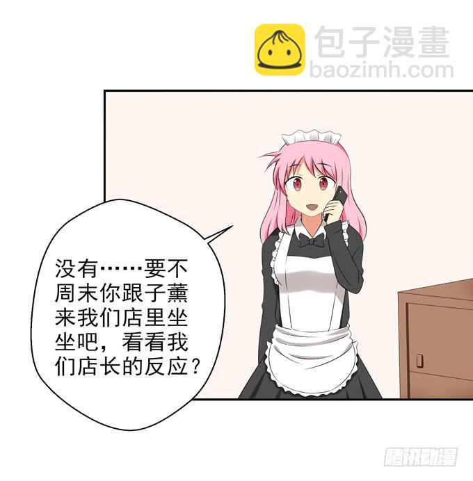 楚风的心事-第30话