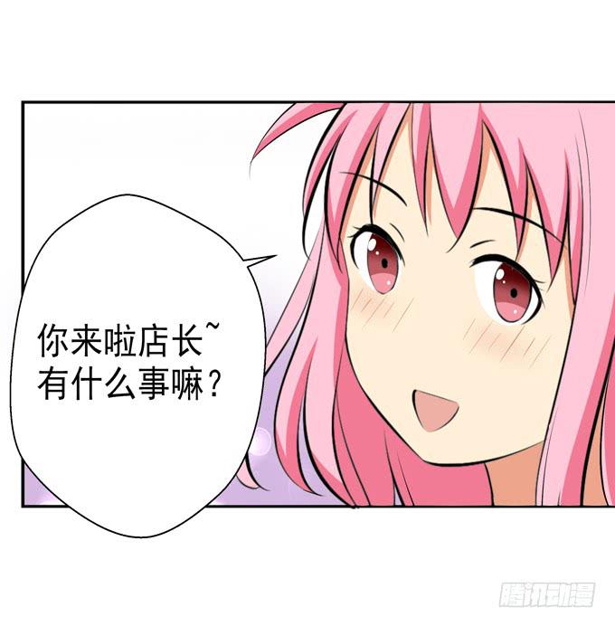 楚风的心事-第30话