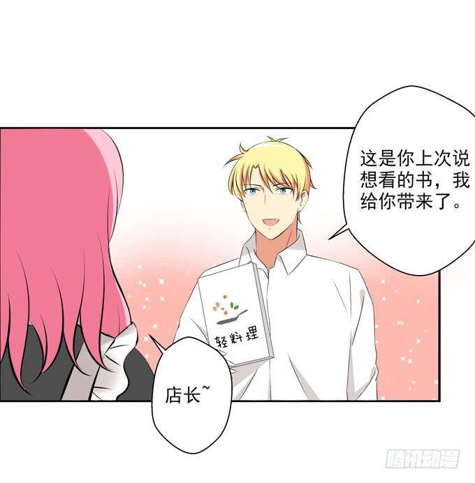 楚风的心事-第30话