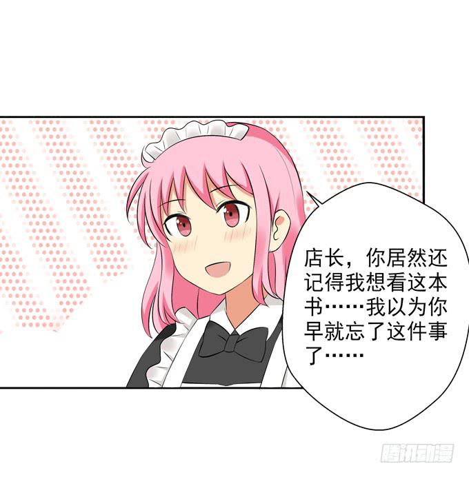 楚风的心事-第30话