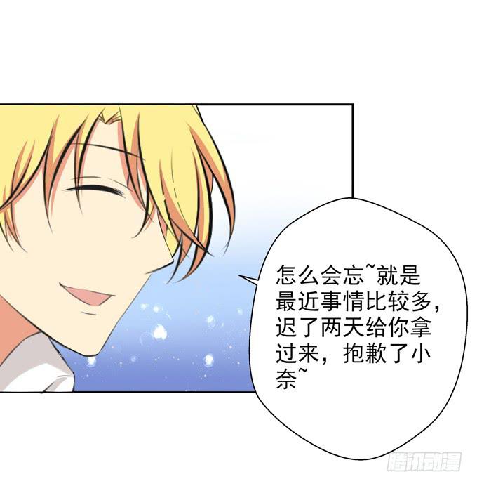 楚风的心事-第30话