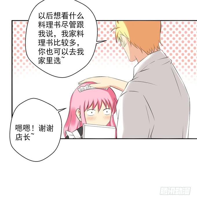 楚风的心事-第30话