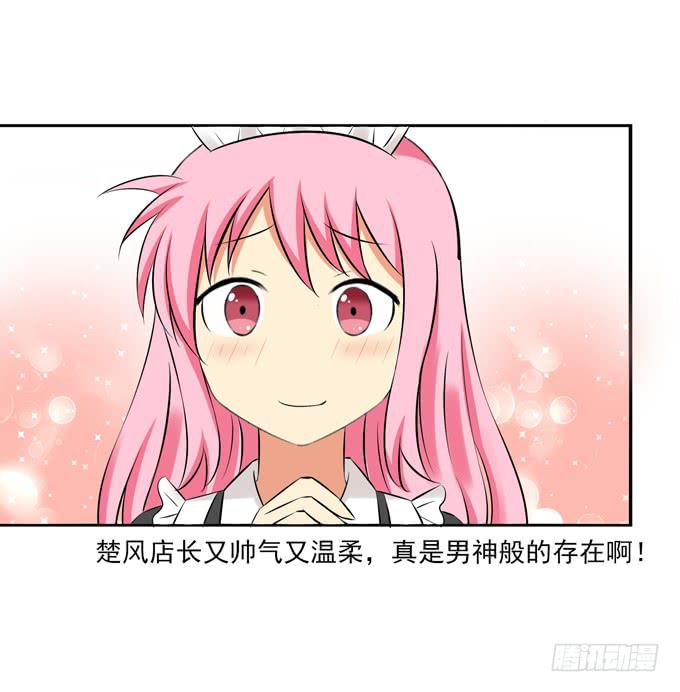 楚风的心事-第30话