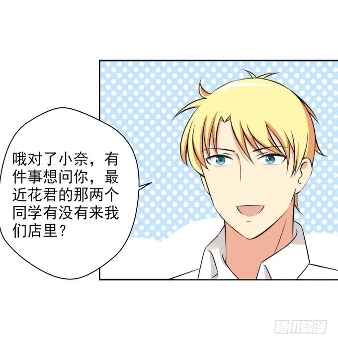 楚风的心事-第30话