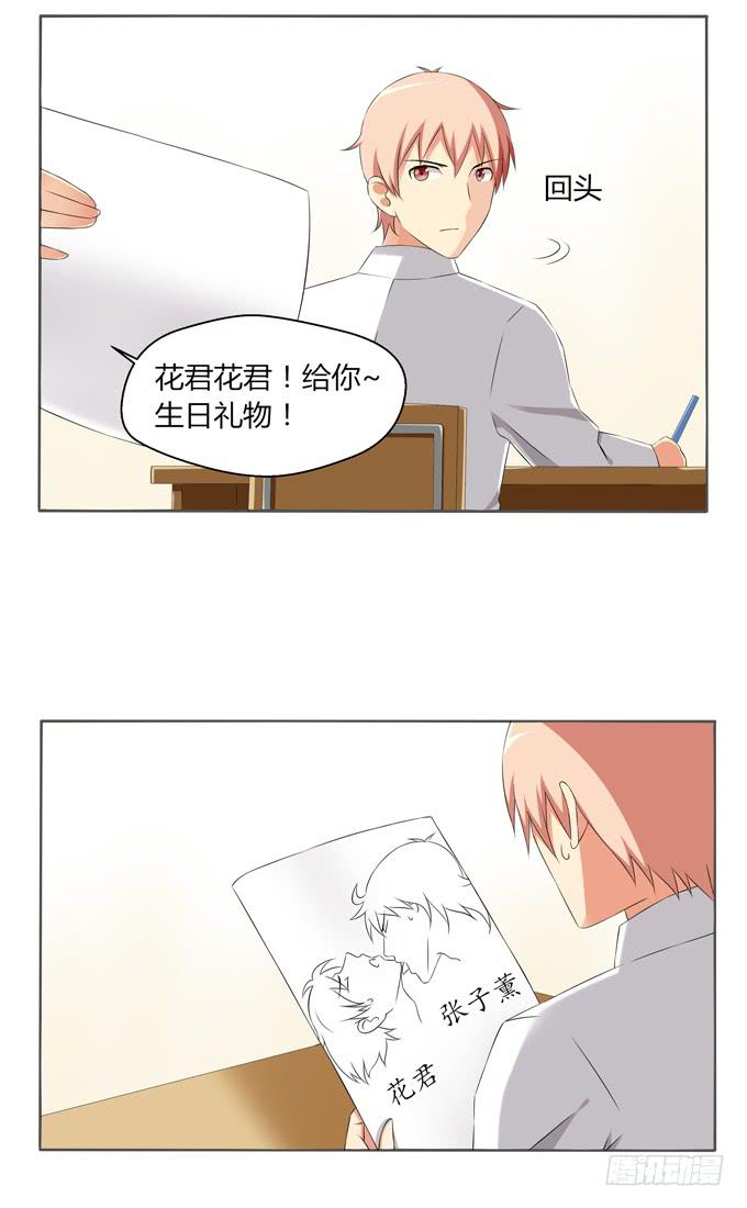 面临被掰弯的危险（上）-第4话