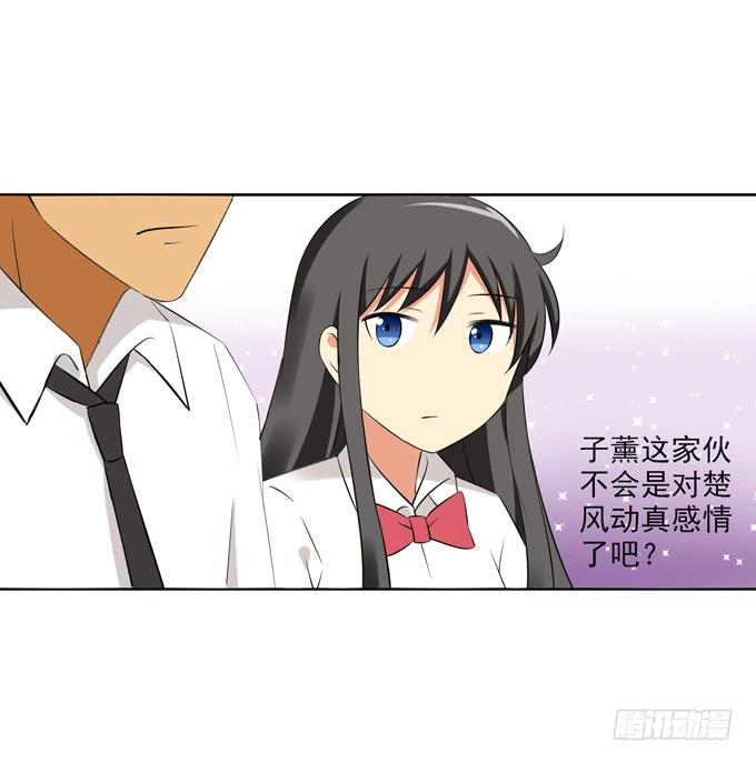 &ldquo;他&rdquo;是真的喜欢上&ldquo;他&rdquo;了？-第32话