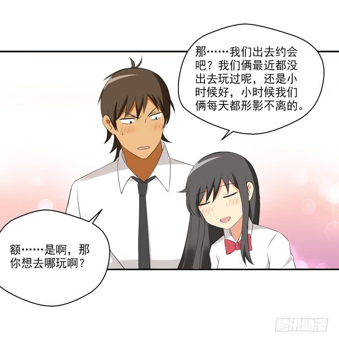 &ldquo;他&rdquo;是真的喜欢上&ldquo;他&rdquo;了？-第32话