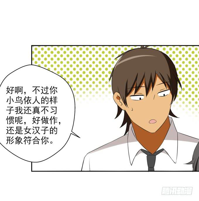 &ldquo;他&rdquo;是真的喜欢上&ldquo;他&rdquo;了？-第32话