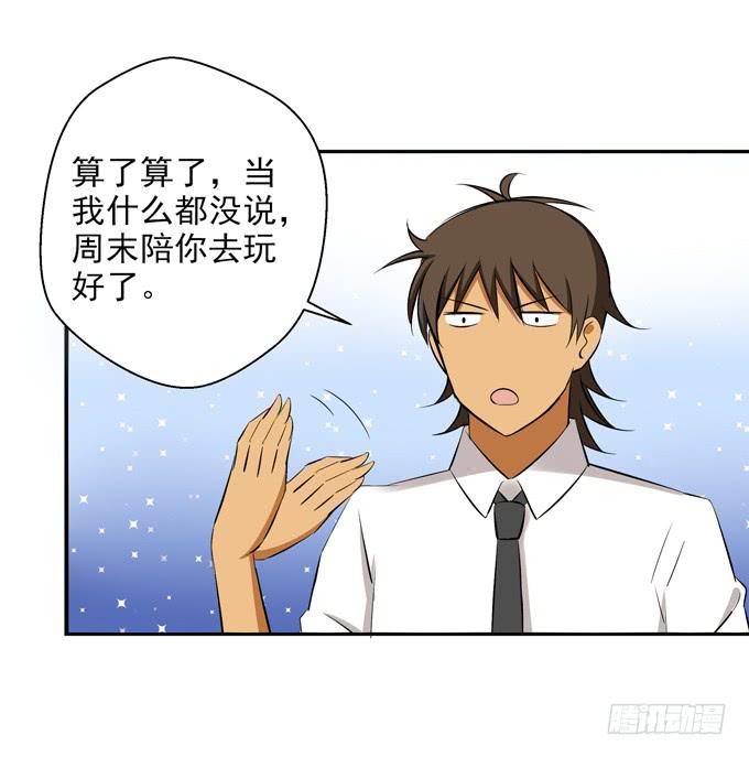 &ldquo;他&rdquo;是真的喜欢上&ldquo;他&rdquo;了？-第32话