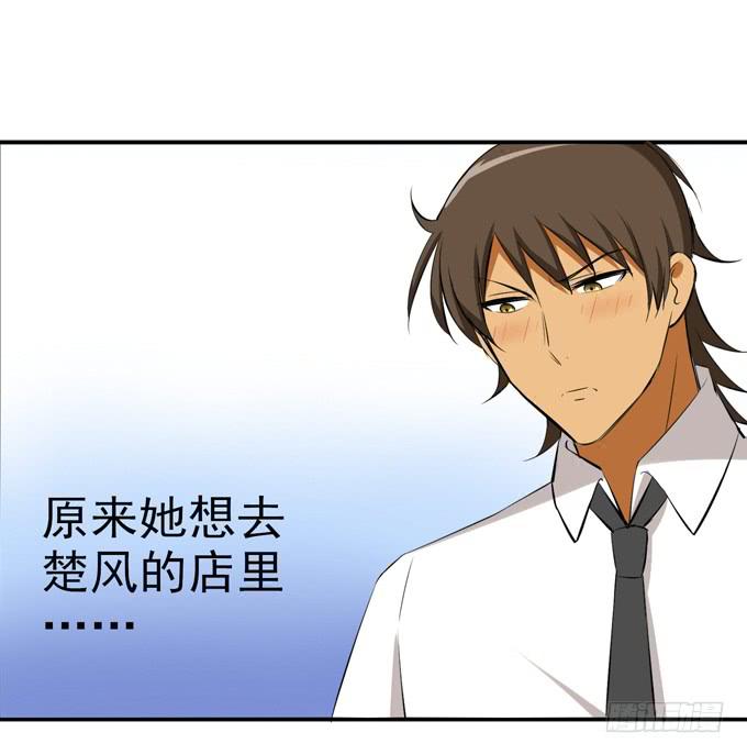 &ldquo;他&rdquo;是真的喜欢上&ldquo;他&rdquo;了？-第32话