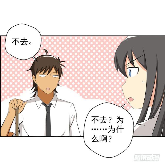 &ldquo;他&rdquo;是真的喜欢上&ldquo;他&rdquo;了？-第32话