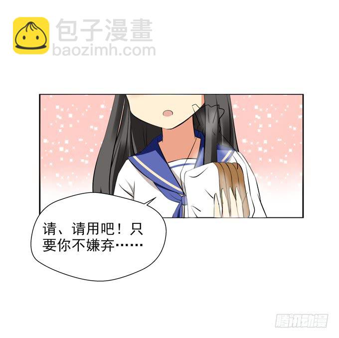 没有共同语言怎么做朋友？-第38话