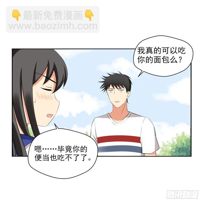 没有共同语言怎么做朋友？-第38话