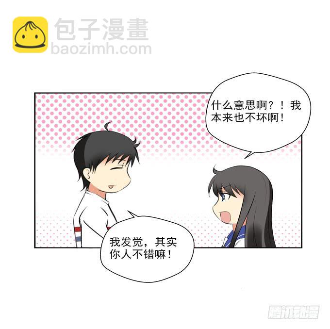 没有共同语言怎么做朋友？-第38话