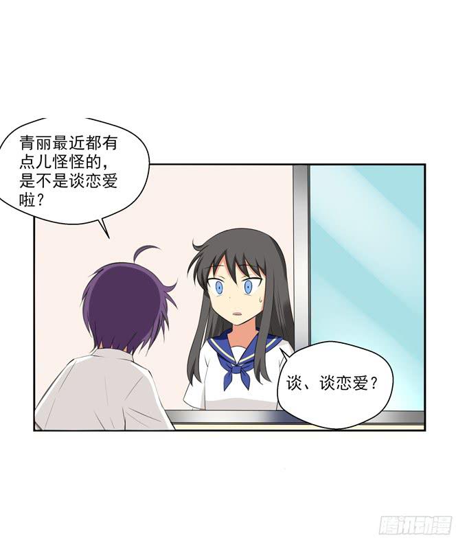 期待落空-第40话