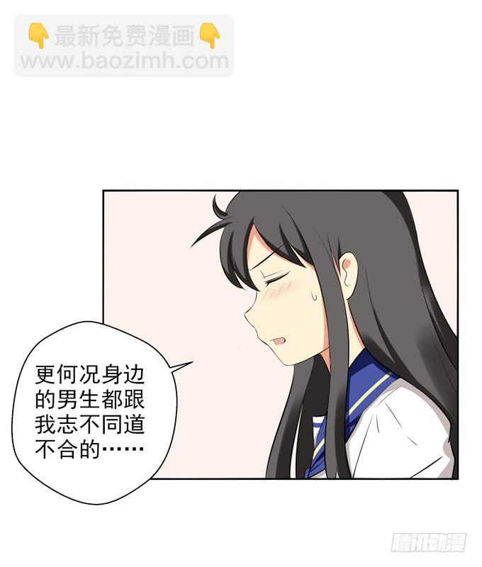 期待落空-第40话