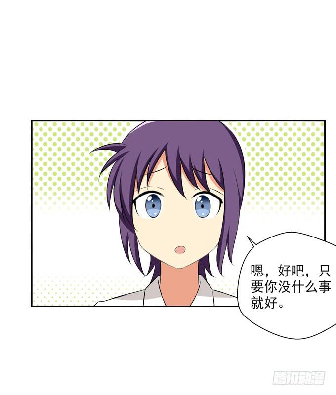 期待落空-第40话