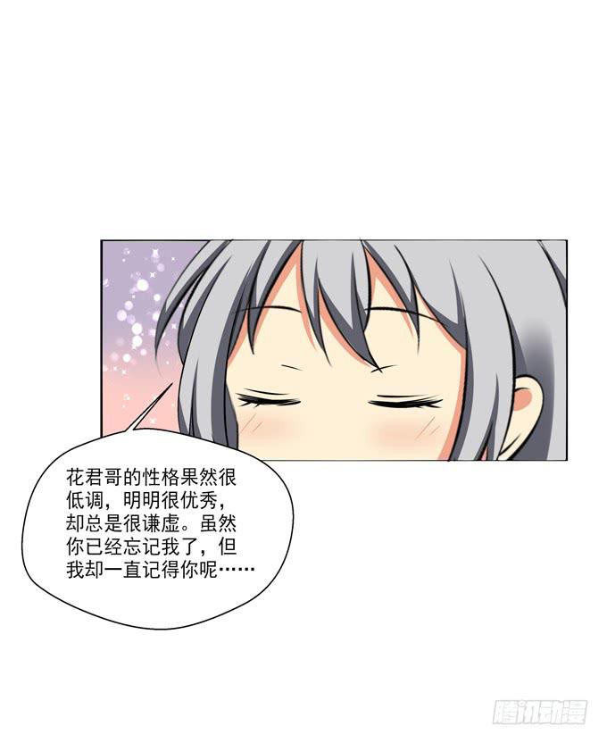 你好，我是高小乔！-第44话