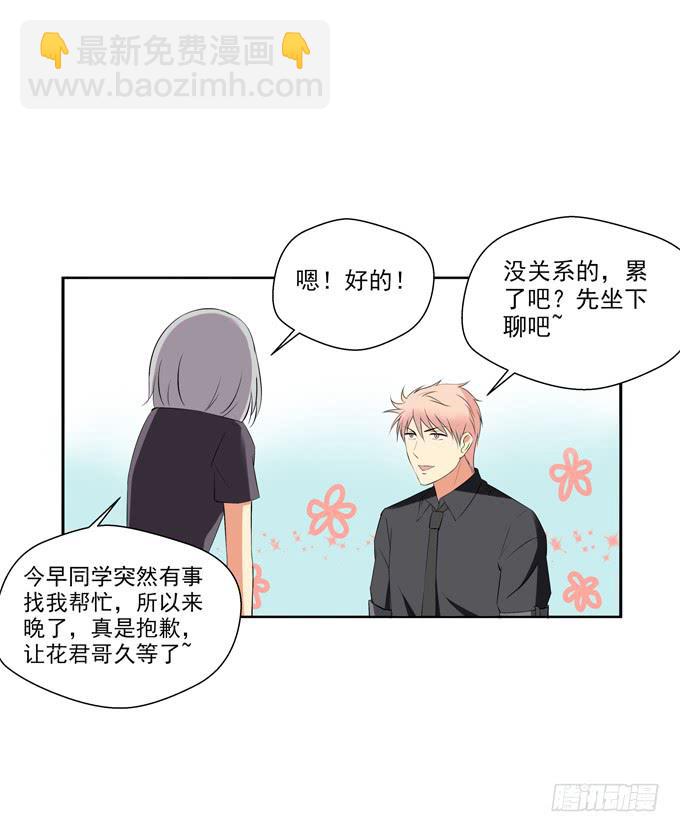 你好，我是高小乔！-第44话