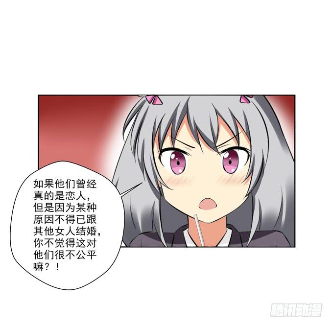 老爸之间的基情-第46话