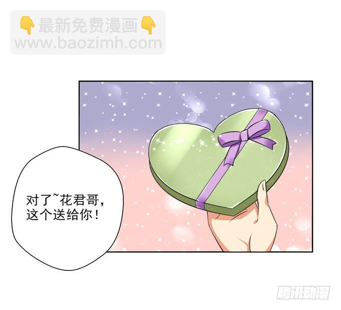 情敌出现！-第48话