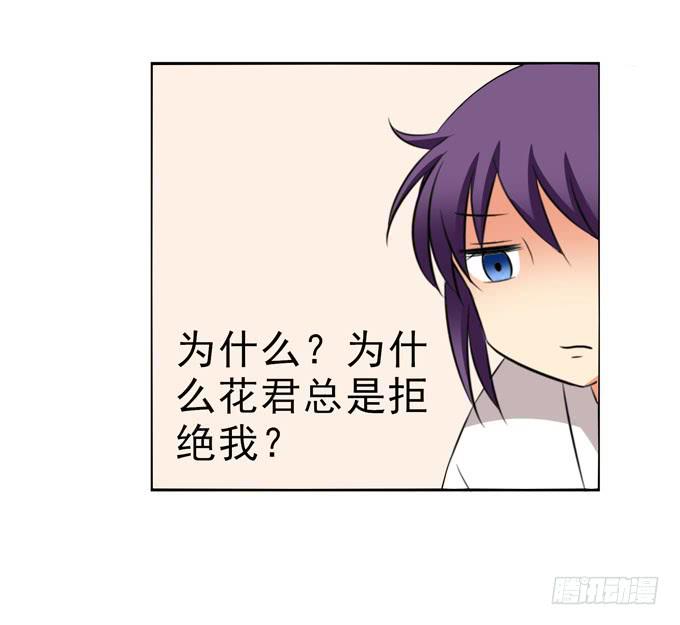 我明明那么喜欢他-第54话