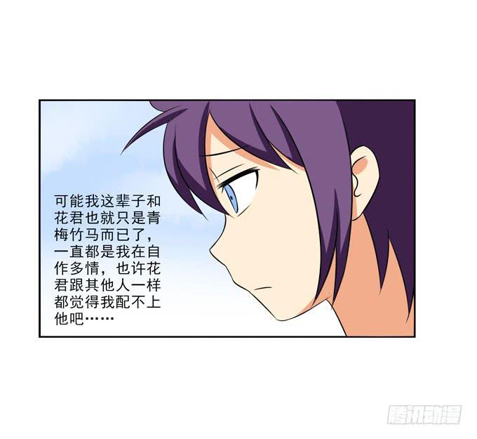 我明明那么喜欢他-第54话