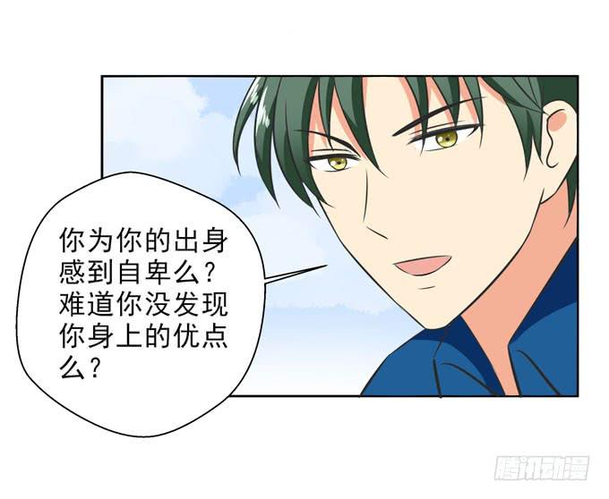 我被你吸引了-第56话