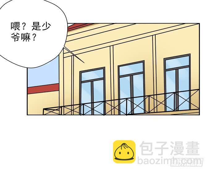 我被你吸引了-第56话