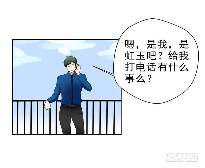 我被你吸引了-第56话