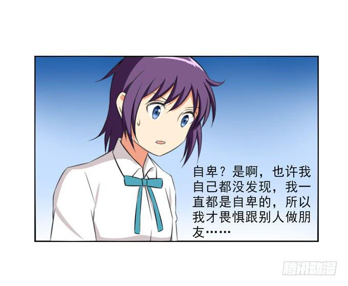 我被你吸引了-第56话