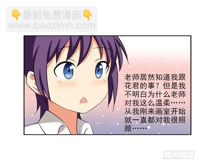 我被你吸引了-第56话