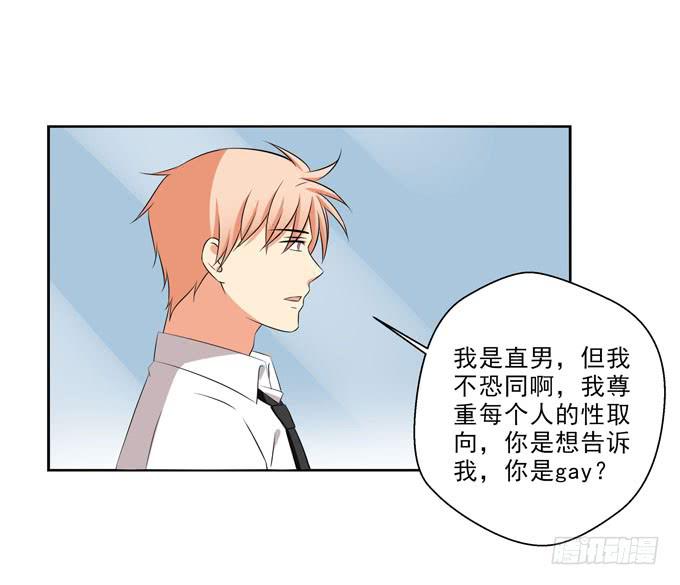 我喜欢上了一个男人-第58话