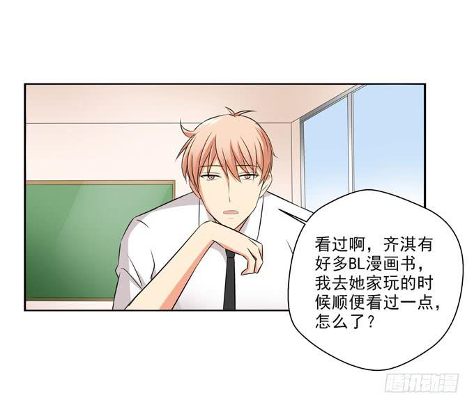 我喜欢上了一个男人-第58话