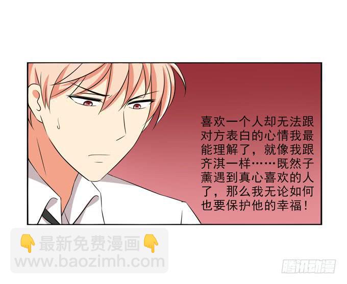 我会保护你的幸福！-第60话