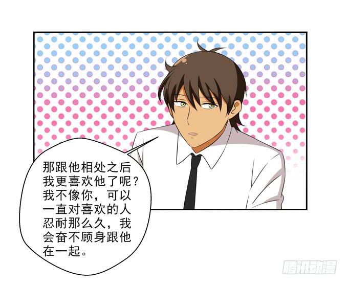 我会保护你的幸福！-第60话