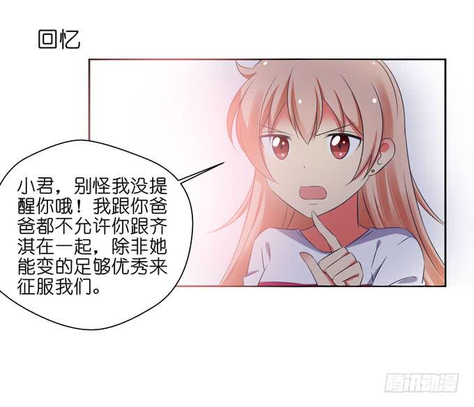 我不能接受！-第64话