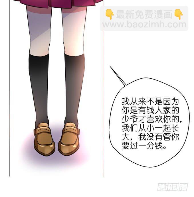 我不能接受！-第64话