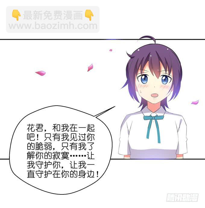 我不能接受！-第64话