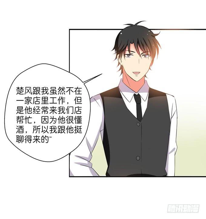 酒吧赴约（二）-第66话