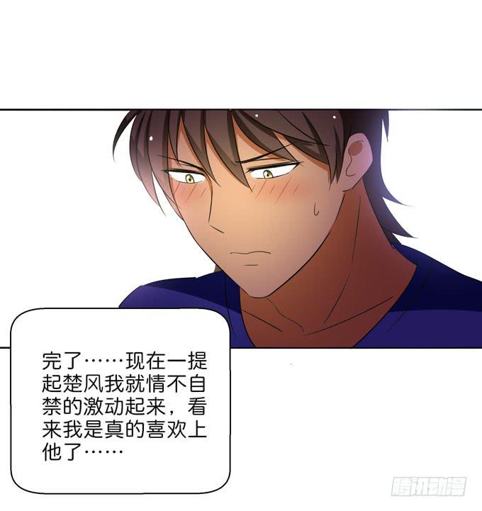 酒吧赴约（二）-第66话